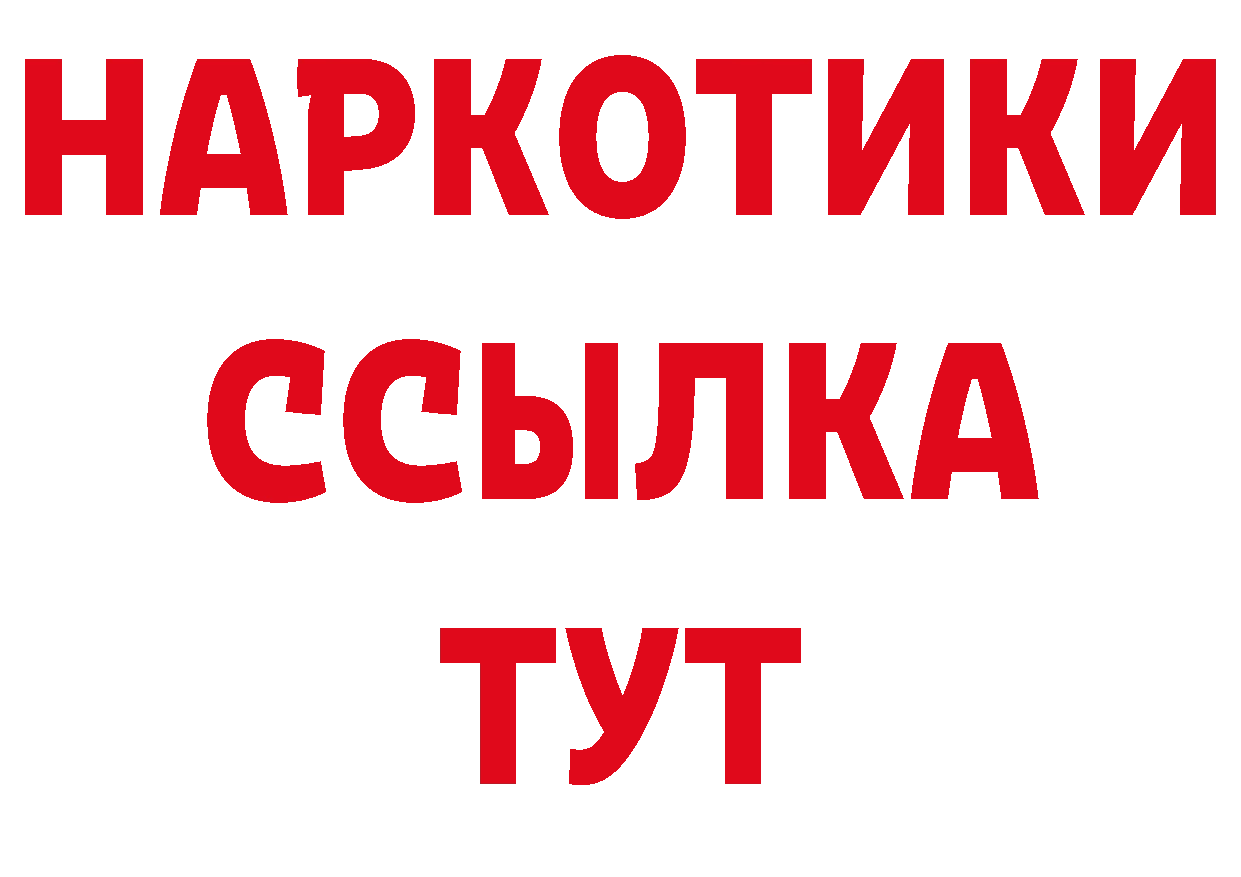 ГАШ убойный как войти даркнет ссылка на мегу Морозовск