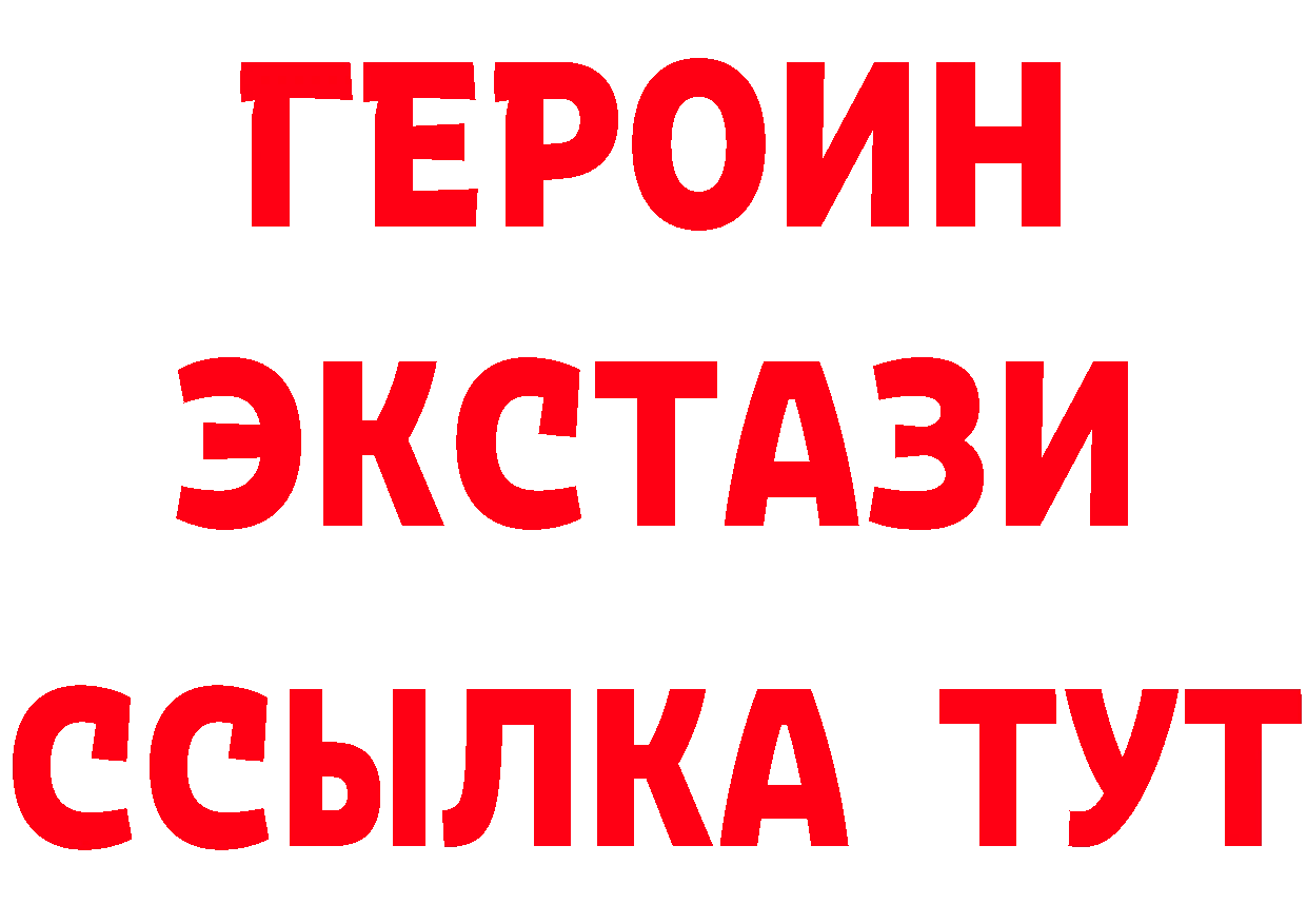 Бутират оксибутират ссылки мориарти mega Морозовск