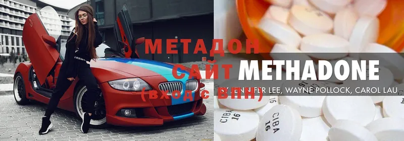 Метадон methadone  Морозовск 